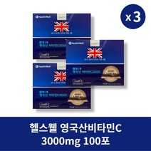 헬스웰 영국산비타민C 3000 100포 메가도스 Quali-c 마크 1개