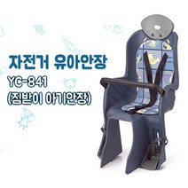 [호비바이크] 호비 자전거 유아 안장 아기 안장 어린이 의자 YC-841, 색상:GRAY, 상세 설명 참조