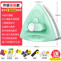 전동유리창원격청소기로봇저렴한가정용물걸레전자동스마트, 330에적합한강자성멀티플109선물패키지