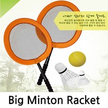Bigminton racket - 빅민턴 배드민턴 스포츠완구 스포츠놀이기구 빅민턴라켓