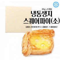 마리네빵공장 페스츄리 도우 스퀘어 파이(소) 페이스트리생지 냉동 네모 사각 생지 파이지 110g x 25개입