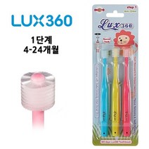 9개월아기칫솔 10개월 돌아기 아기첫 국민유아 6개월, 3단계