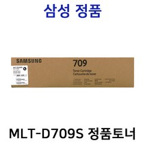 삼성 MLT-D709S 정품토너 SCX-8123NA SCX-8128NA SCX-8128 SCX-8623ND SCX-8628ND SCX-8812CO SCX-8811CO, 토너