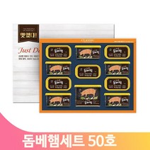 선물용 고급 제주햄세트 72호 설날 연말 명절 햄통조림 지인 감사