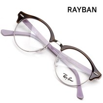 [레이밴] 명품 안경테 RB4246-V-5240 하금테 클럽마스터