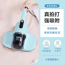 매트리스 청소기 소독기 침구 이불 침구청소기 침대, 블루