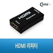 [ 커넥터 전송케이블 리피터 ]_PN_Coms HDMI 리피터40M_dlrhd_K/W:디지털/가전_종합, 이공 undefined