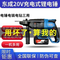 쁘레카 파괴함마드릴 앙카드릴 Dongcheng 20V 브러시리스 리튬 전기 해머 DCZC04-24E 삼목적 해머 드릴 리튬 전기 충격 드릴 Dongcheng 다기능 전기, [08] 6.0Ah 단일 배터리가 있는 견고한 DCZC