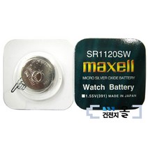 맥셀 시계용 건전지 391 SR1120SW (1.55V) 1알