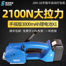 노끈묶는 기계 자동 PP 핸드 밴딩기 휴대용 공압번들링 박스포장 컷터기 컷팅 절삭, 수동식포장기