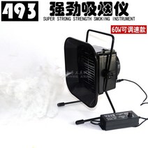납 연기 흡입기 납땜 제거기 소형 환풍기 용접 석션, 50W 팬  철망