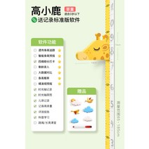 입체 키재기 스티커 아동 키 벽 부착 3d 입체 홈즈 키 재기 스티커 캐릭터 측정기 척신기 제거 가능, 01 대, 05 고소록아기동척【보내기-기록표준 소프트웨어】적합3세