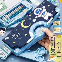 캐릭터필통 귀여운필통 초등학생 남아 여아 예쁜 학생필통 문구 박스 소년 멀티 -기능 연필 상자 2022 새로운 어린이 소년 대행사 자동 펜 상자 유치원 단순성 및 지능형 이중 -층 대형 -용량 1-3 학년 초등학생 남성 저장, 더블 레이어 비밀번호 업그레이드 모델-오피스 프라임 딥