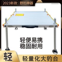 스마트 좌대 새로운 두꺼운 접는 깊은 물 특별 제공 통관 초경량 알루미늄 합금, 80*80cm(다리 길이 1.1m)