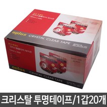 PH93945 오프러스 크리스탈테이프 CCC-220/12mmX20m/1갑(20개) 종이포장지 포장봉투 선물포장지 롤포장지 꽃포장지 크라프트포장지 선물포장봉투 습자지 비닐포장지 포장박스, 단일 수량