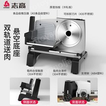 가정용육적기 야채 냉동 삼겹살 대패 정육기계, 복선경사현수식모델(1~18mm두께조절가능)