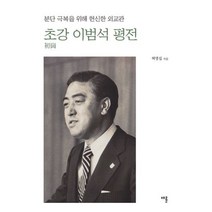 밀크북 초강 이범석 평전, 도서