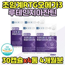 식약처인증 초임계 알튀지 오메가3 지아잔틴 EPA DHA 알티지 오메가 쓰리 3리 뉴테인 비타민 디 d3 영양제 kd파마 알티스 오매가 루테인 식물성 원료 혈행개선제, 오메가3+루테인 x4통
