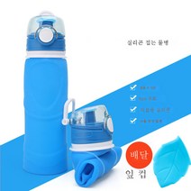 실리콘 물병 등산 야외 여행 출장 여행 접이식 물병 물컵 운반스포츠 러닝 컵, 블루S5pr0(750ml)트리밍