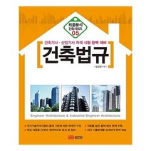 유니오니아시아 건축법규