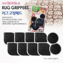 남녀노소 미니사이즈 얇은두께감 고정패드 러그패드 시트지