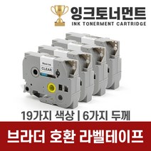 브라더 라벨기 호환 라벨 테이프 라벨지 6mm 9mm 12mm 18mm 24mm 36mm 라벨테이프, 1개, TZe-133 투명바탕/파랑문자