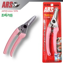 [조이가든] 아루스 ARS 140DX 전정가위