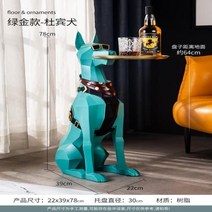 2023년형 크리에이티브 대형 수지 도베르만 개 트레이 테이블 거실 침실 소파 사이드 스토리지 레이지 스낵 작은 커피 장식, Style 1