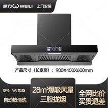 닥트후드 닥트 주방닥트 흡입 레인지 후드 국산 주방 대형 유럽, [02] 900MM, [01] 미국, 02 900MM_01 미국