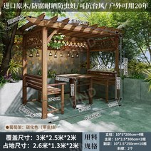 원두막만들기 농막꾸미기 야외정자 옥상인테리어, 길이3m폭2.5m의의자2개정사각형테이블탄화색상