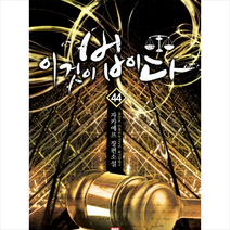 이것이 법이다 44, 로크미디어, 자카예프