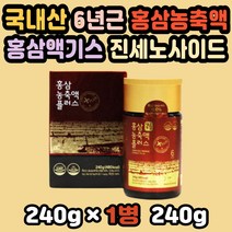 홍삼원액 예비시댁선물 홍삼진세노사이드 국내산홍삼 6년근홍삼 홍삼농축액 직장선물 홍삼진액 면역력홍삼 홍삼의효능 부모님결혼기념일 홍삼액기스 활력홍삼정 6년근발효홍삼 갱년기홍삼 꿀홍삼