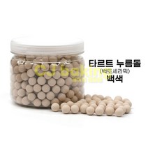 cjbaking 타르트 누름돌(백색), 1개