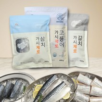 사랑해어 가시없는 삼치 순살 (냉동), 200g, 3개