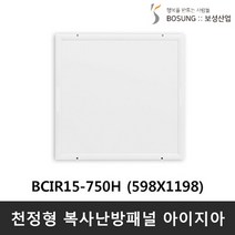 보성산업 천장형 복사판넬 아이지아 (저온형) BCIR15-450H 450W, BICR15-750H