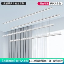 자동 미니 스텐 베란다 행주 대형 샤오미 iot 전동 건조대 스마트 리모컨 승강 발코니 가정용 히든 매립형 건, 대, 40 AI음성투 스틱 2쌀 AI오프 사운드 컨