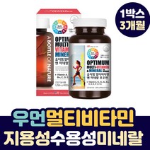 우먼 지용성 수용성 고함량 멀티 비타민 미네랄 엽산 대용량 미국 수입 종합 영양제 비타민 A B1 B2 B3 B5 B6 B9 B12 C D E K B복합체 아연 셀레늄 비오틴