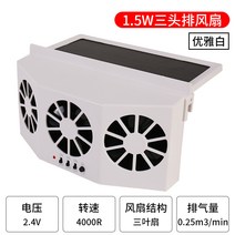 차량용 태양광 충전기 태양열 자동차 내 방열 냉방팬 패널 에어컨 창문 환풍기 차량, 09 【굽은 세 구멍】태양광환기팬 흰