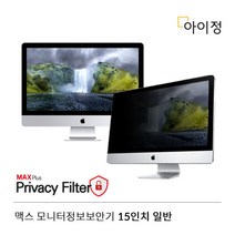 [아이정] 맥스 모니터 블루라이트차단 필름 15인치 일반, 상세 설명 참조, 상세 설명 참조