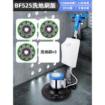 카펫 청소기 습식스크러버 카페트 호텔 복도 바닥청소기, BF525경적핸들 8L물탱크그라운드브러쉬