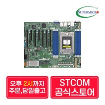 Supermicro H12SSL-C STCOM 고성능 서버 WS 시스템 구축 메인보드