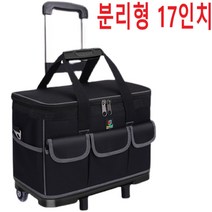 대용량 캐리어 공구 가방 바퀴 17인치 분리형 목공 철물 도구 정리함 wr83-D1032, 단품