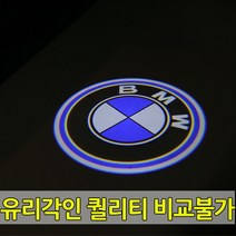 [당일출고] BMW 전차종 유리각인 무변색 고급형 도어라이트 도어등 도어로고 도어LED 도어빔 3시리즈 5시리즈 X1 X3 X4 X5 X6 320 340 420 520 530, A타입(고급형)-02.BMW(2)