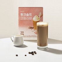 아로마빌 핑크솔트 크림라떼 20g x 20T, 1개