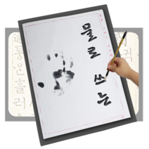 서예세트 물로쓰는붓글씨 연습장 도구, 01  B_물로그리는 수묵화(무지형)개
