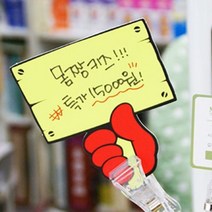 쇼카드 푯말손 백화점POP