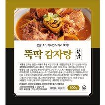 [뚝딱] 감자탕 분말소스, 1kg(500g X 2개)