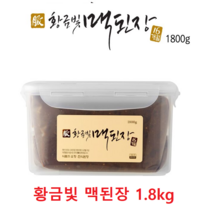 한국맥꾸룸 황금빛 맥된장 1.8kg, 1개