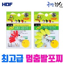 구짱낚시 해동 멈춤발포찌 (HF-190 HF-196) 연주찌 저부력찌 멈춤고무 띄울찌, 멈춤발포찌/일자형(HF-190), 3호(주황)
