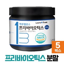 프리바이오틱스 프락토올리고당 분말 가루 식약처 HACCP 인증 자일로올리고당, 5개, 분말 300g